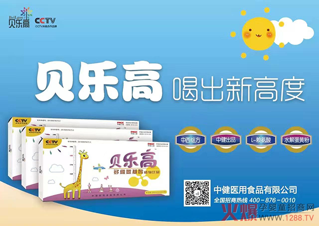 贝乐高喝出新高度.jpg