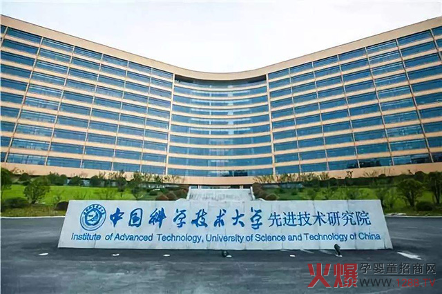 中国科学技术大学先进技术研究院.jpg