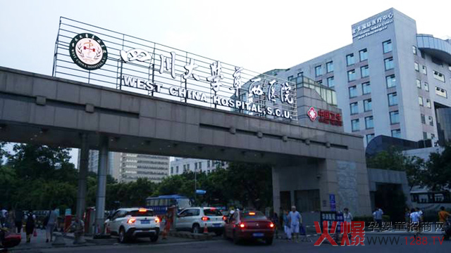 四川大学华西医院.jpg