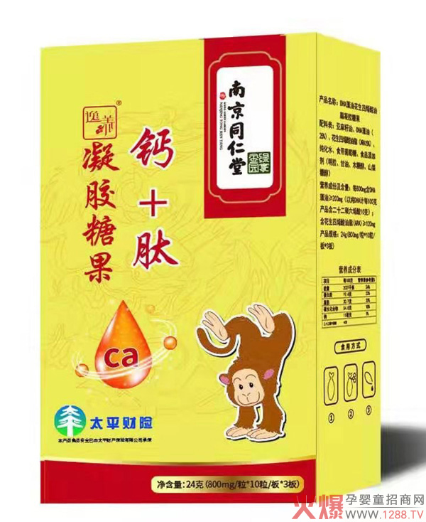 南京同仁堂钙+肽凝胶糖果.jpg