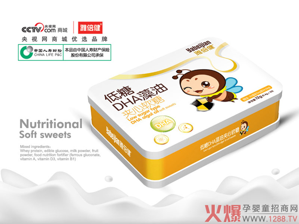 雅倍健凝胶糖果方听-DHA藻油.jpg
