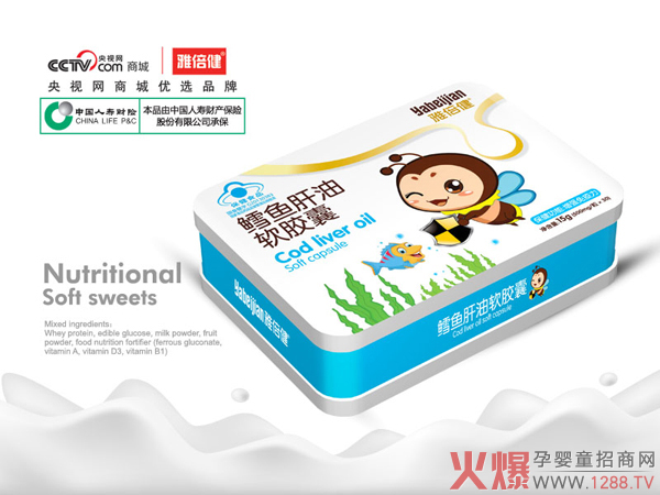 雅倍健凝软胶囊方听-鳕鱼肝油.jpg