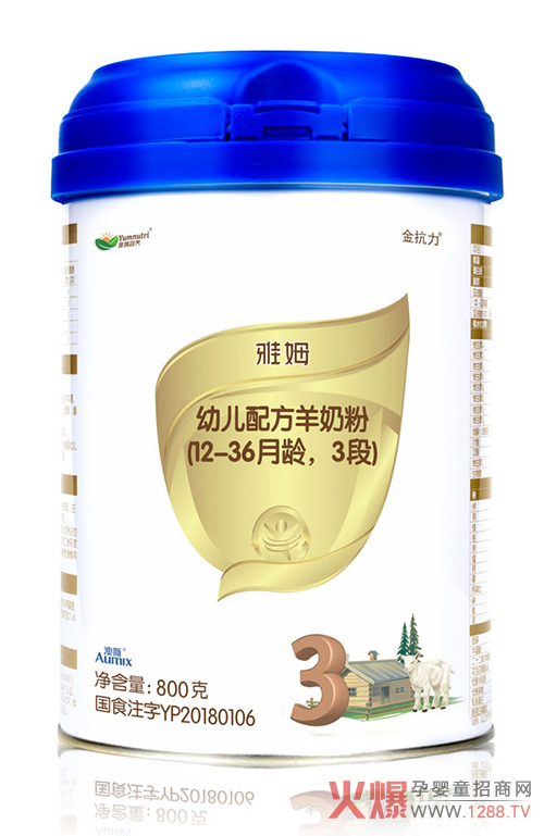 雅姆金抗力幼儿配方羊奶粉3段.jpg