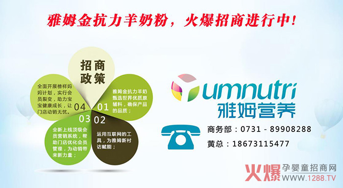 雅姆金抗力羊奶粉.jpg