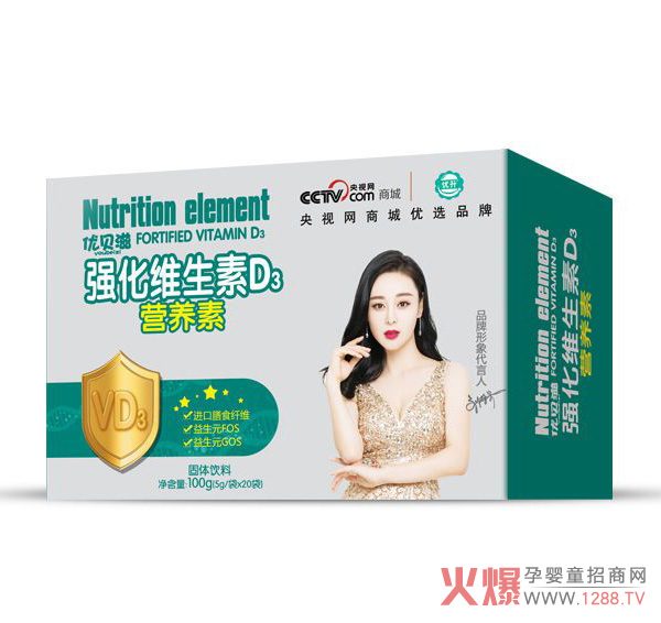 优贝滋强化维生素D3营养素.jpg