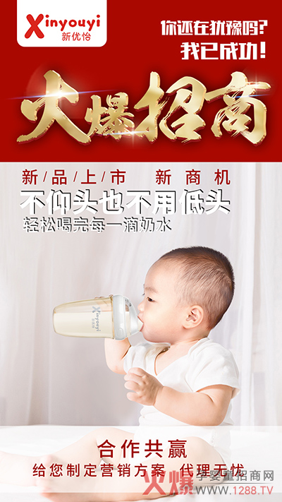 新优怡偏中心智能奶瓶，不用仰头也不用低头.jpg