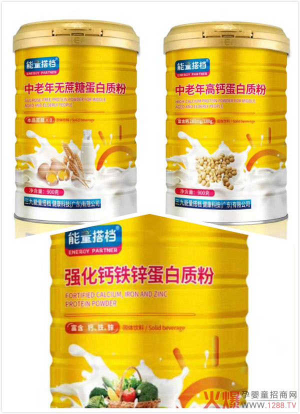 能量搭档蛋白质粉2.jpg