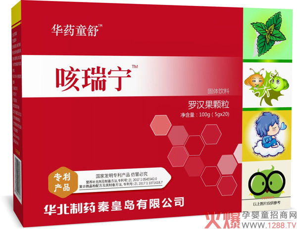 华药童舒咳瑞宁罗汉果颗粒.jpg