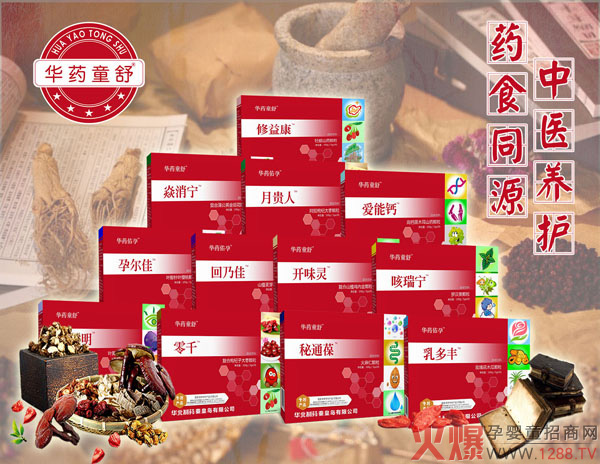 华药童舒药食同源颗粒.jpg