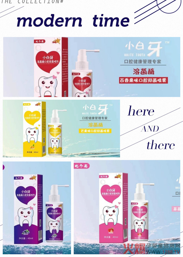 比个高-小白牙溶菌酶口腔抑菌喷剂.jpg