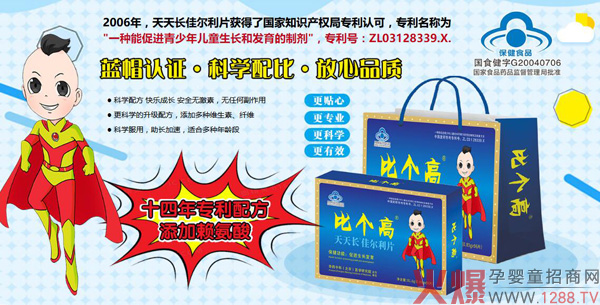 比个高天天长佳尔利片.jpg