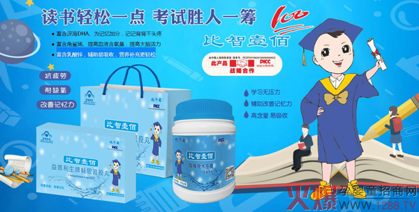 比个高比智壹佰.jpg