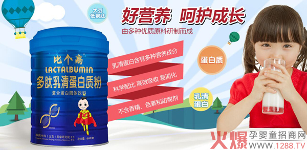 比个高多肽乳清蛋白质粉.jpg