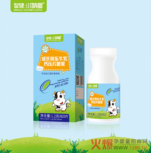 小萌星成长快乐牛乳钙压片糖果.jpg