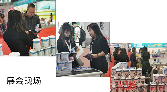 贝蜜儿展会现场.jpg