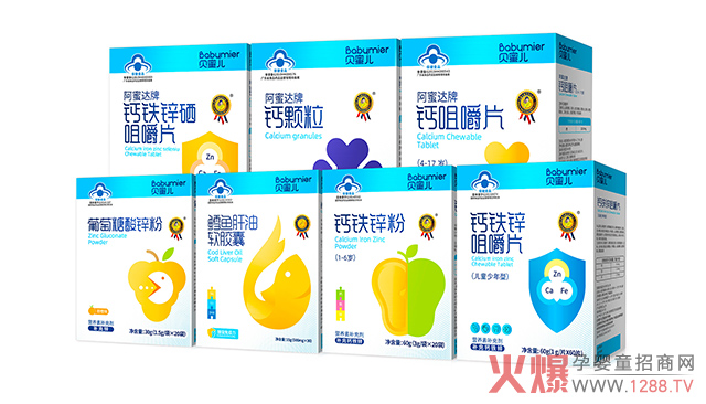 贝蜜儿婴幼儿童保健食品系列.jpg