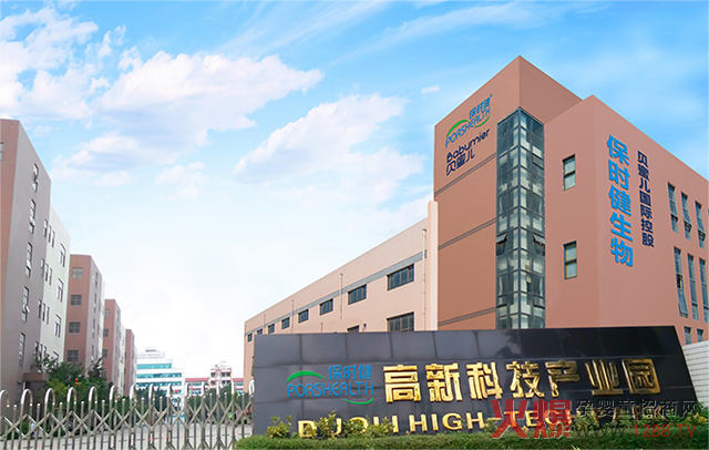 保时健生物.jpg