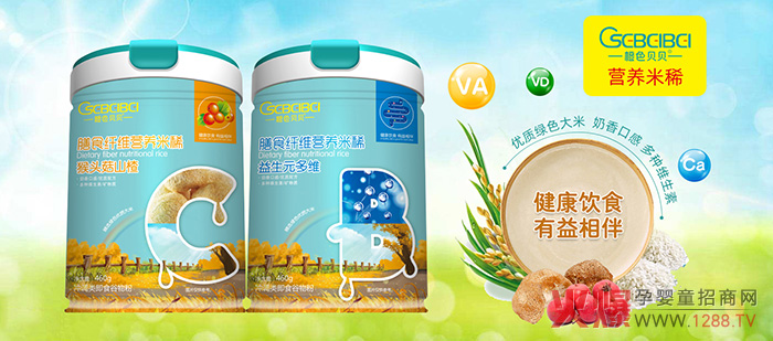 橙色贝贝膳食纤维营养米稀.jpg