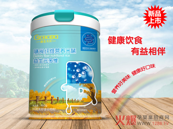 橙色贝贝膳食纤维营养米稀-益生元多维.jpg