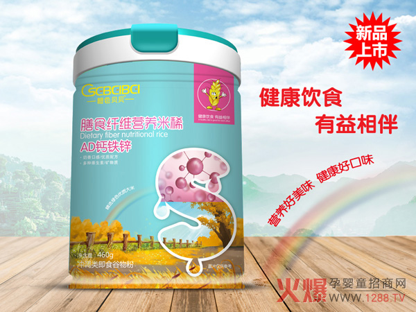 橙色贝贝膳食纤维营养米稀-AD钙铁锌.jpg