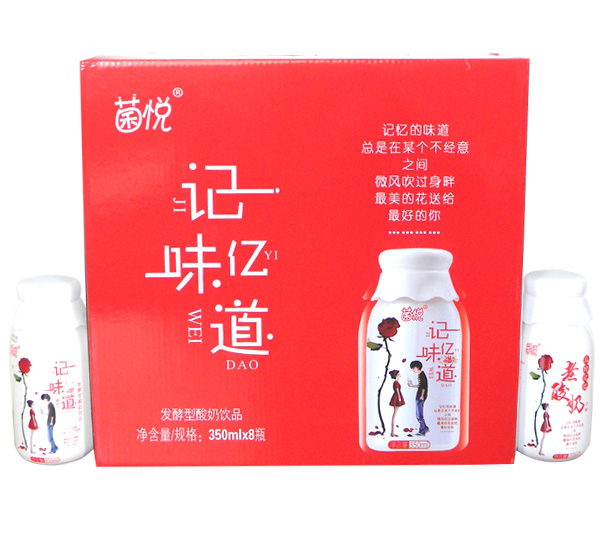 菌悦记亿味道3.jpg