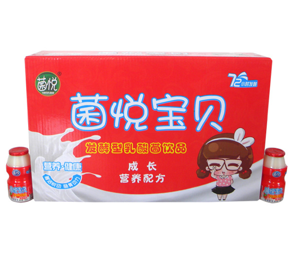菌悦菌悦宝贝2.jpg