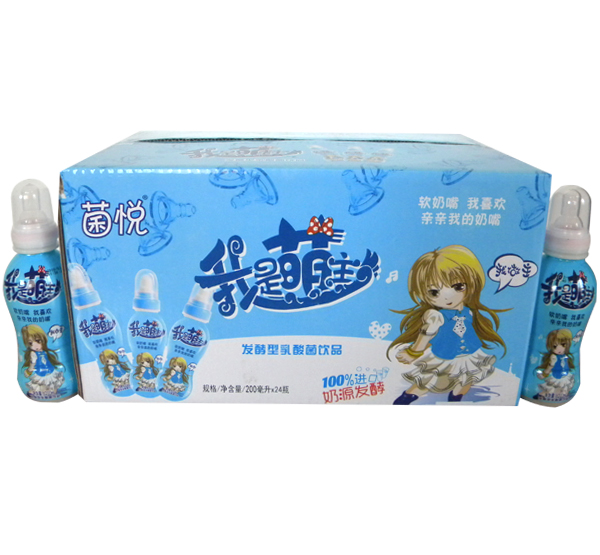 菌悦我是盟主 蓝色.jpg