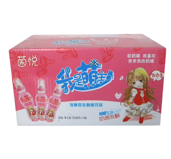 菌悦我是盟主 粉色.jpg