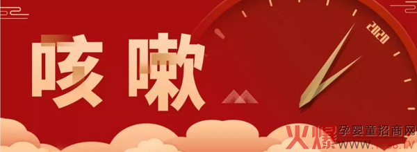 孩儿乐止咳偏方1.jpg