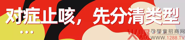 孩儿乐止咳偏方2.jpg