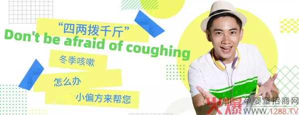 孩儿乐止咳偏方3.jpg