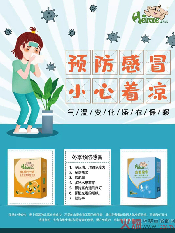 孩儿乐止咳偏方4.jpg