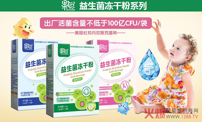 果聪益生菌冻干粉系列.jpg