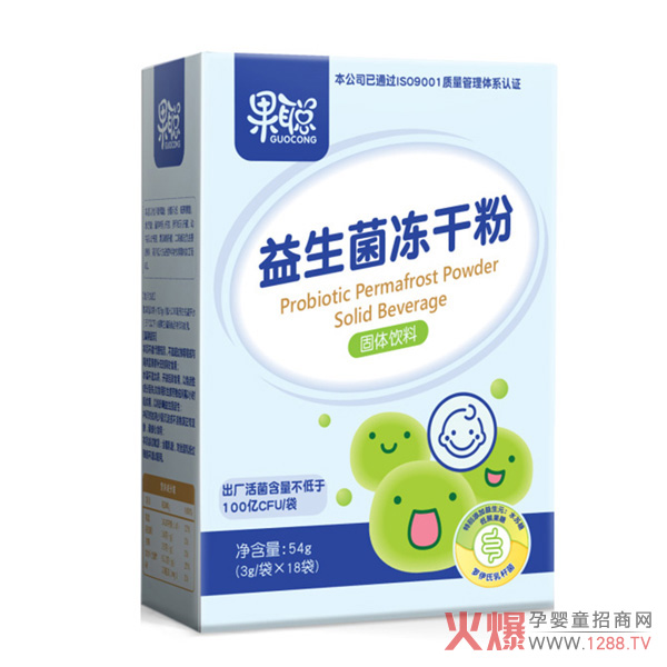 果聪益生菌冻干粉婴幼儿.jpg