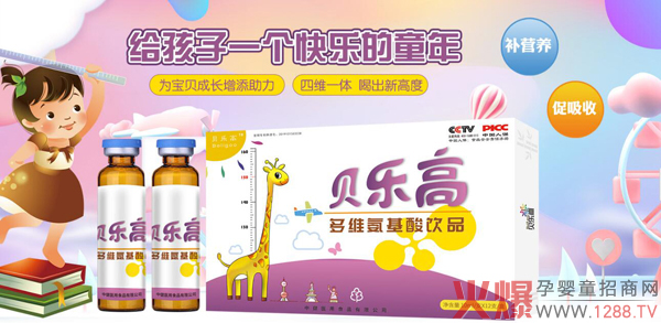 贝乐高多维氨基酸饮品2.jpg