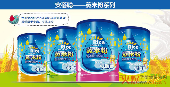 安蓓聪蒸米粉系列.jpg