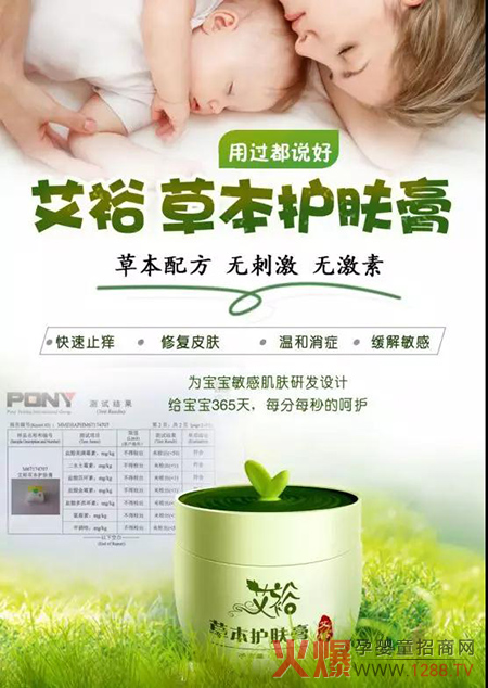 艾裕草本护肤系列.jpg