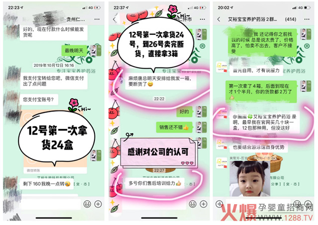初次拿货24盒后补货44盒.jpg