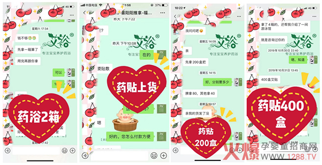 艾裕药浴药贴正上货补货.jpg