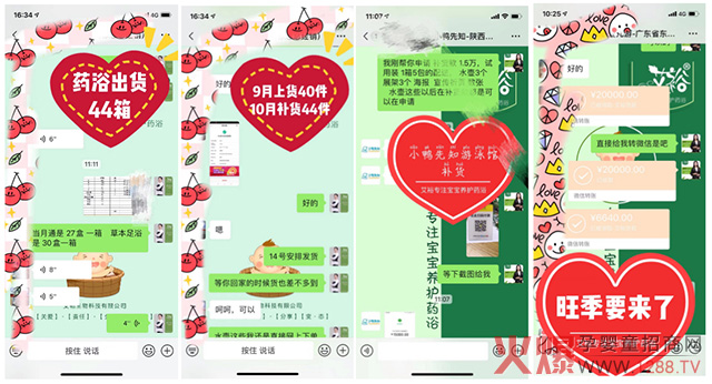 艾裕药浴、药贴上货补货.jpg