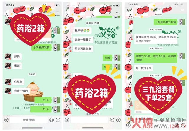 消费者下单25套艾裕药浴.jpg