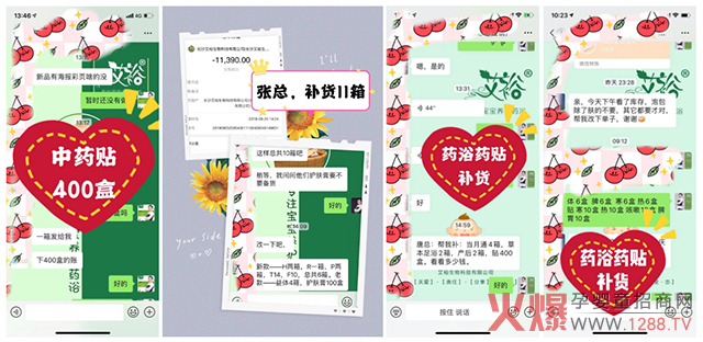 艾裕补货一览.jpg