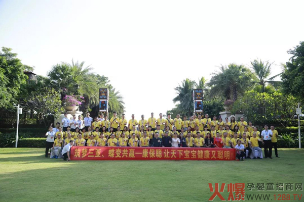 康保聪2019三亚年终答谢会1.jpg
