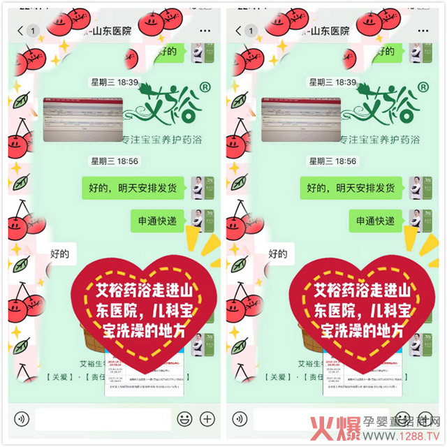 艾裕走进山东医院儿科.jpg