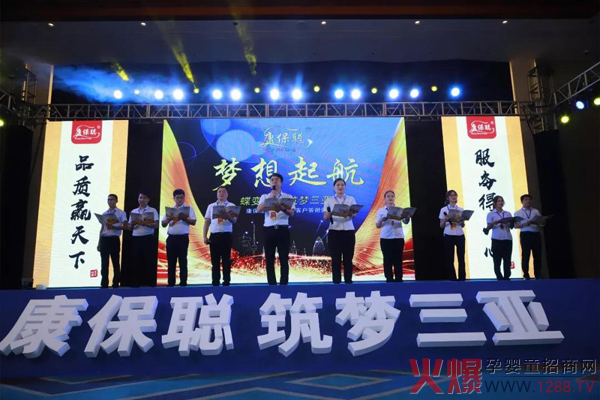康保聪2019三亚年终答谢会5.jpg