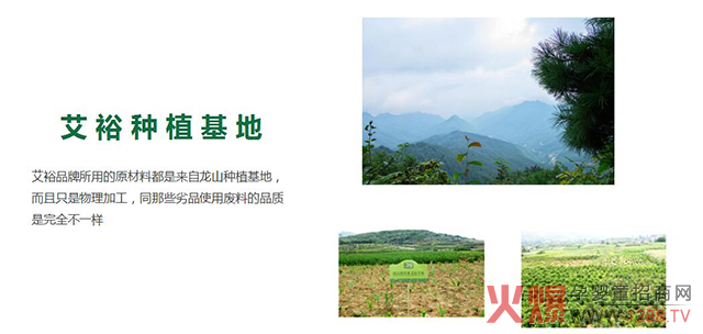 艾裕种植基地.jpg