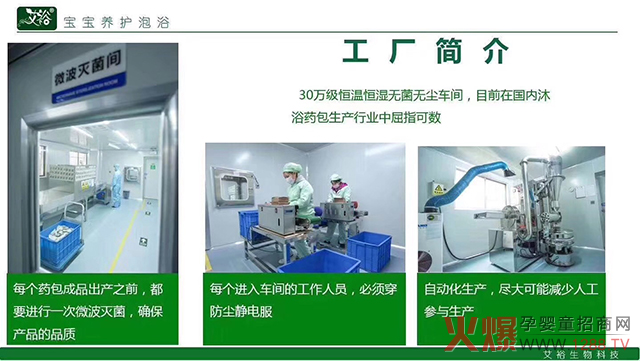 艾裕工厂.jpg