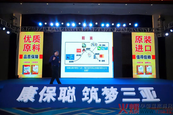 康保聪2019三亚年终答谢会8.jpg