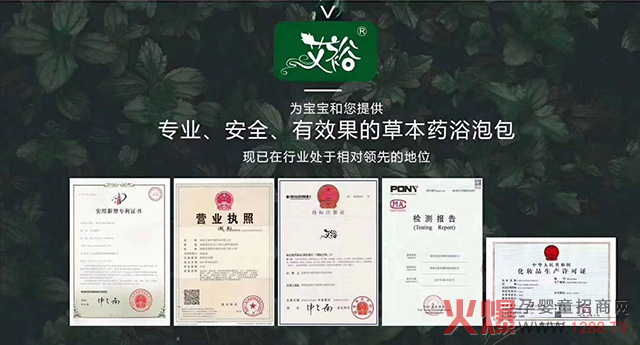 艾裕资质.jpg
