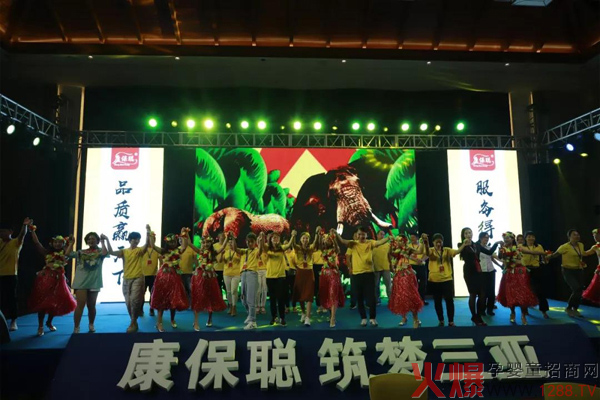 康保聪2019三亚年终答谢会11.jpg